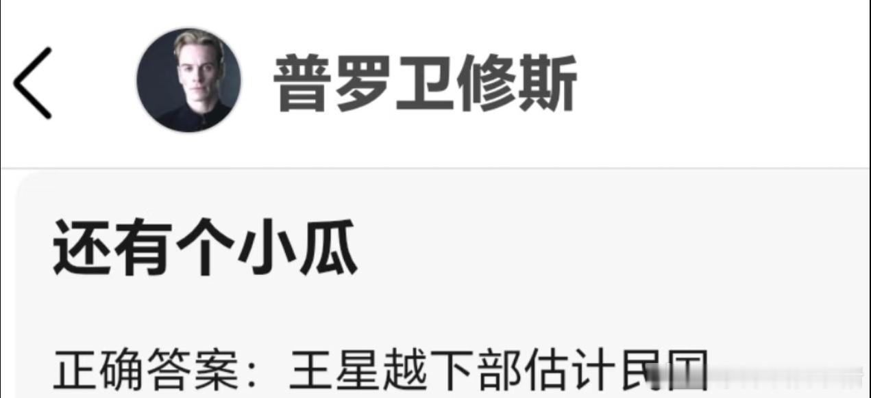 王星越下部剧是民国 