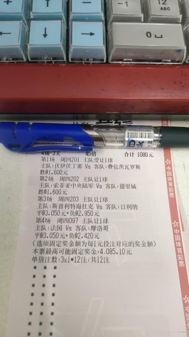 7月9日 燃总分享：欧罗巴杯02:00索非亚中央陆军vs德利城索非亚中央陆军（-