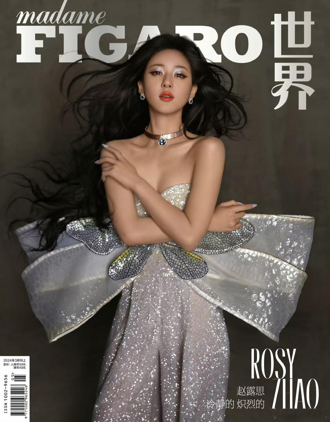 #赵露思费加罗开季封面#这一组叫《陈漫镜头下的赵露思》[心] ​​​