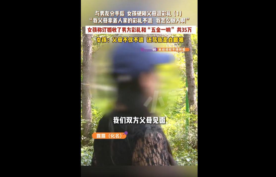 近日，河南开封21岁女孩露露于2024年3月与男友订婚，男方支付28.8万彩礼，