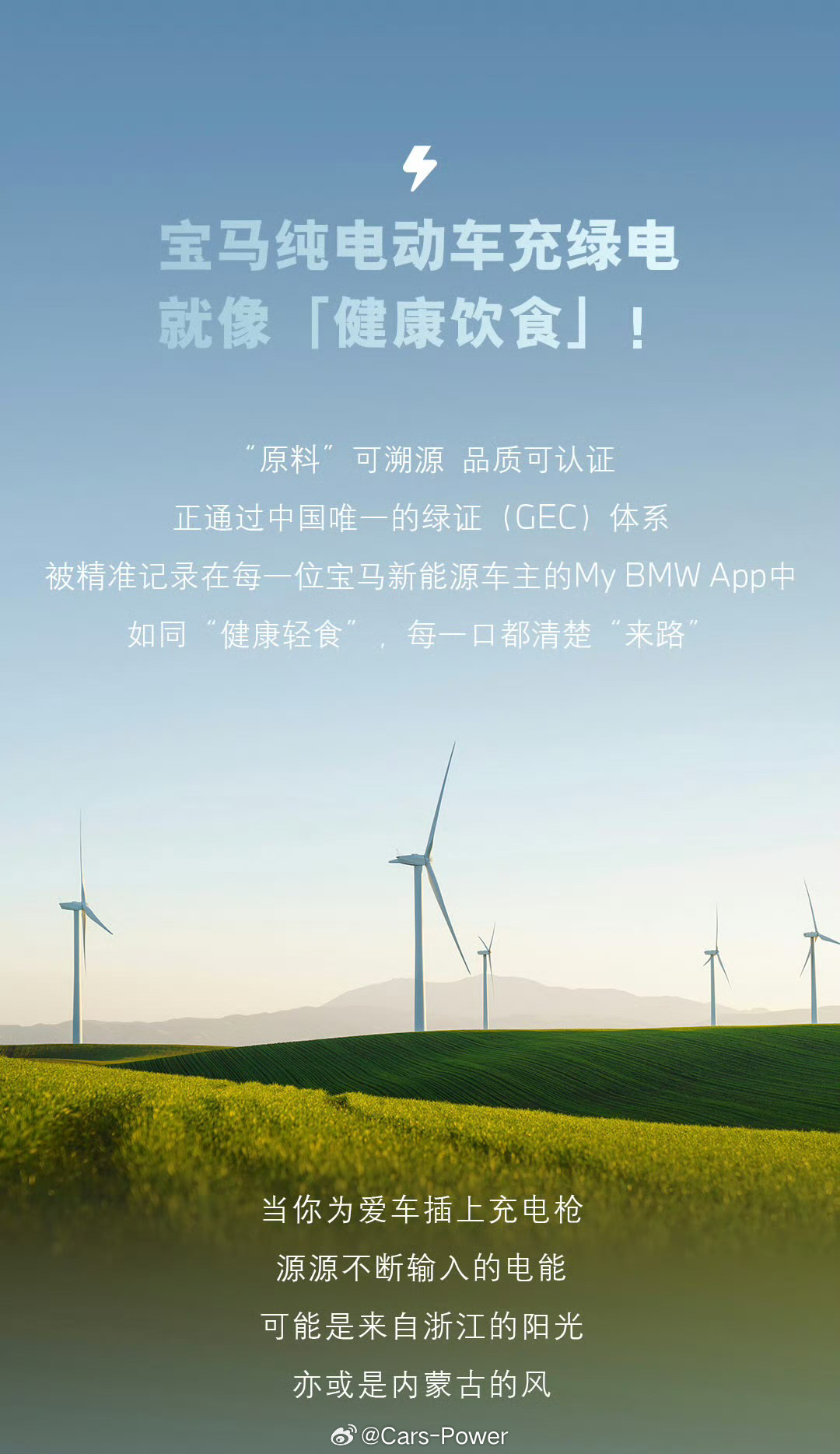 车圈对环保最有执念的品牌发布电动化领域环保新成果♻️♻️♻️👉2025年宝马车
