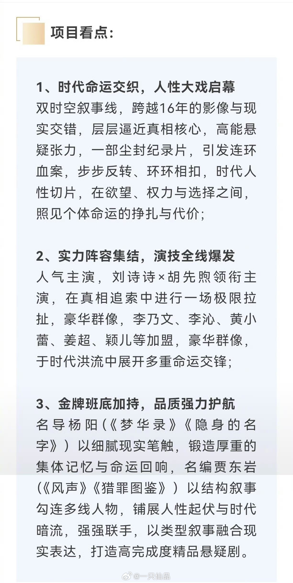 刘诗诗醉梦招商刘诗诗沈乐水 《醉梦》开启招商，暂定6月底上线腾讯视频啊啊啊，醉梦