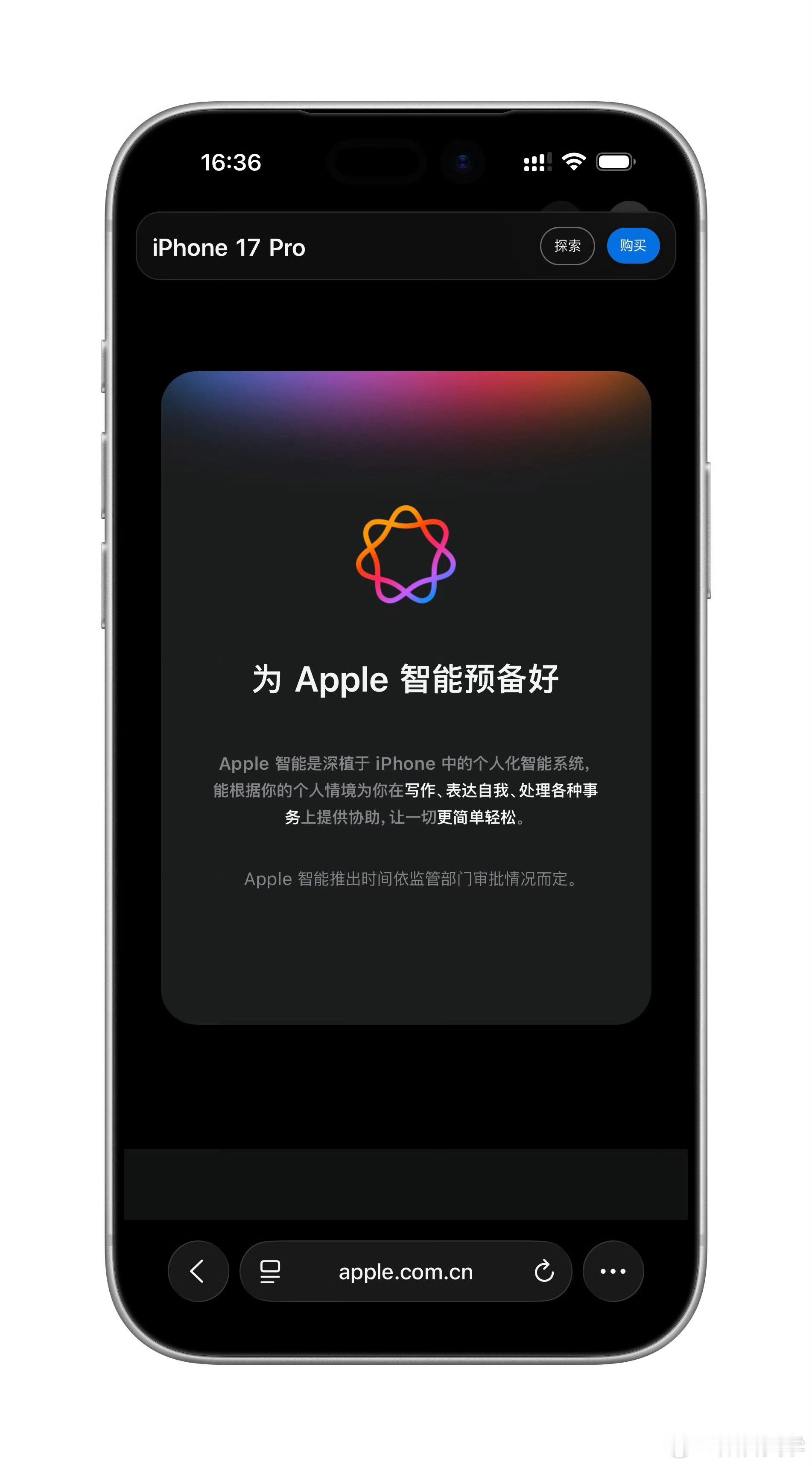 国家网信办近期公示了新一批端侧AI产品备案名单，国行版本的Apple智能针对合规