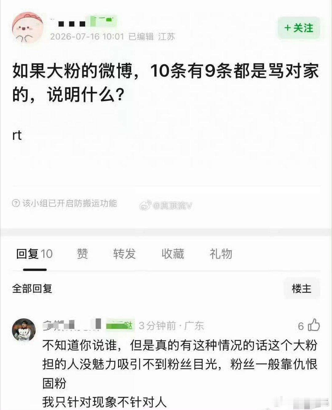 没有魅力懂不懂不行笑死了