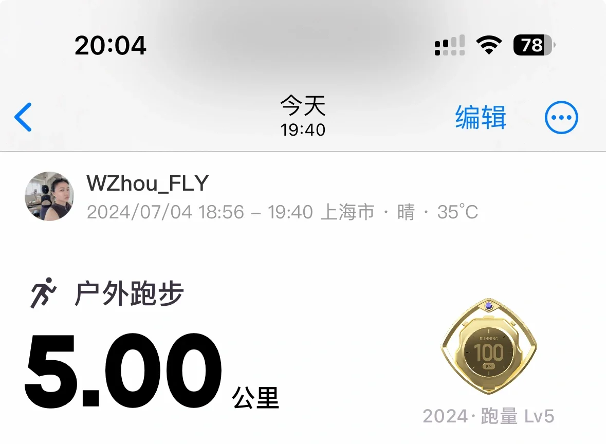 618开跑以来，最虐的一次5公里跑