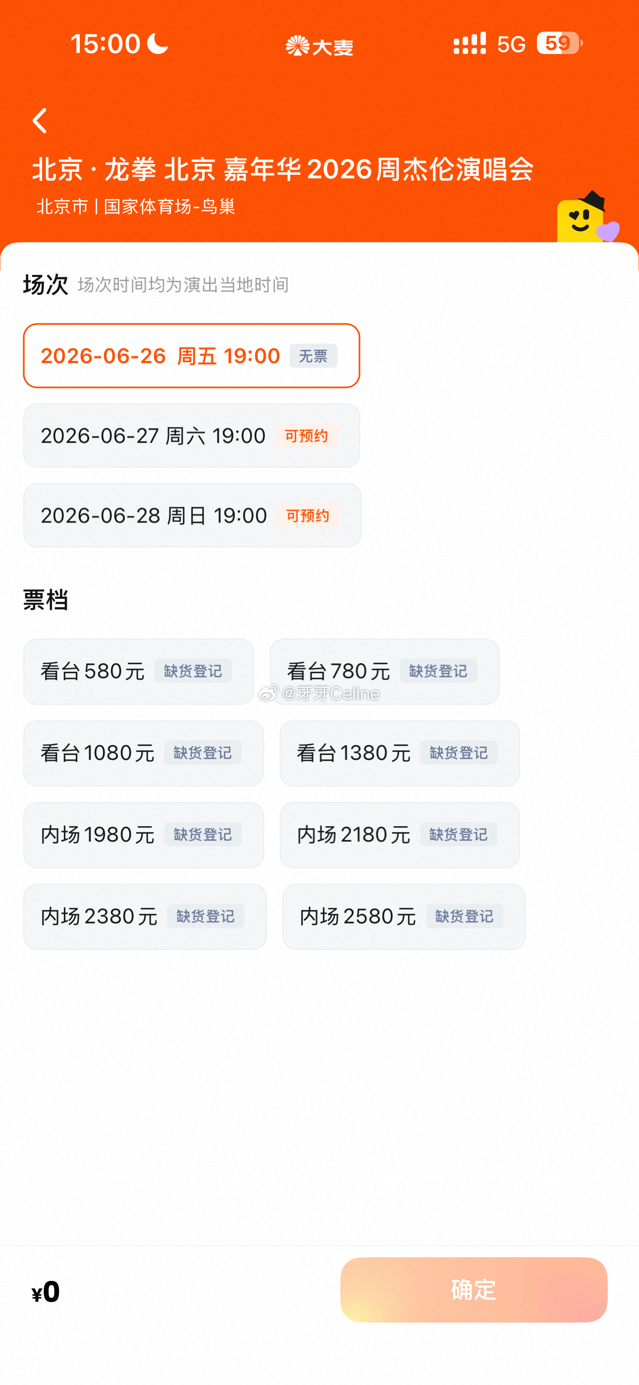 谁抢到了？？？？