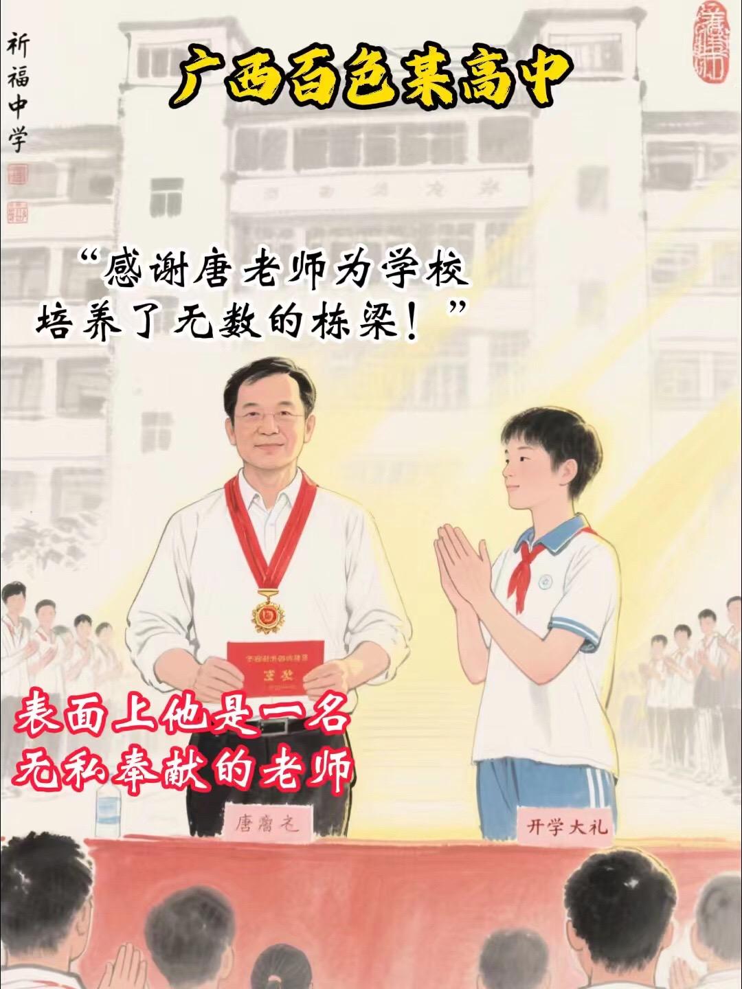 “她本该拥有光明的未来”广西百色唐某某案件！