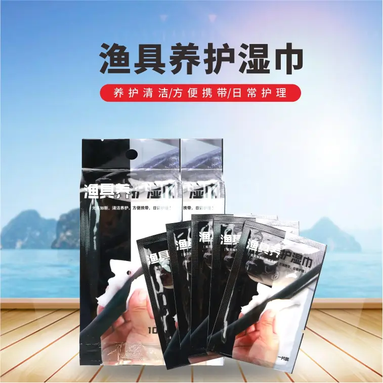 鱼竿保养小技巧 鱼竿长期不用，容易发霉起泡，用鱼竿养护湿巾擦一下，就和新的一样