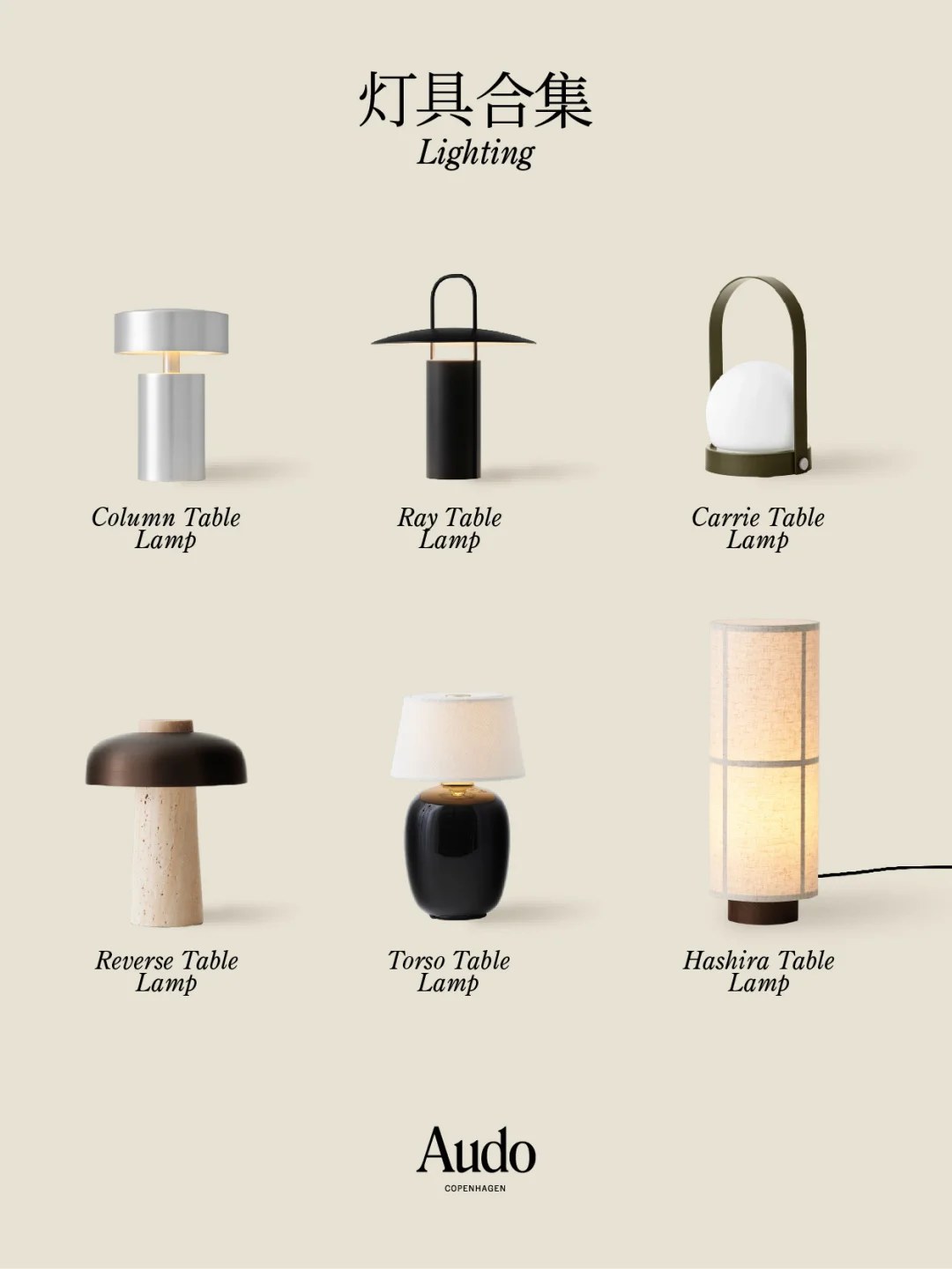 Audo灯具｜光线谱写的设计诗