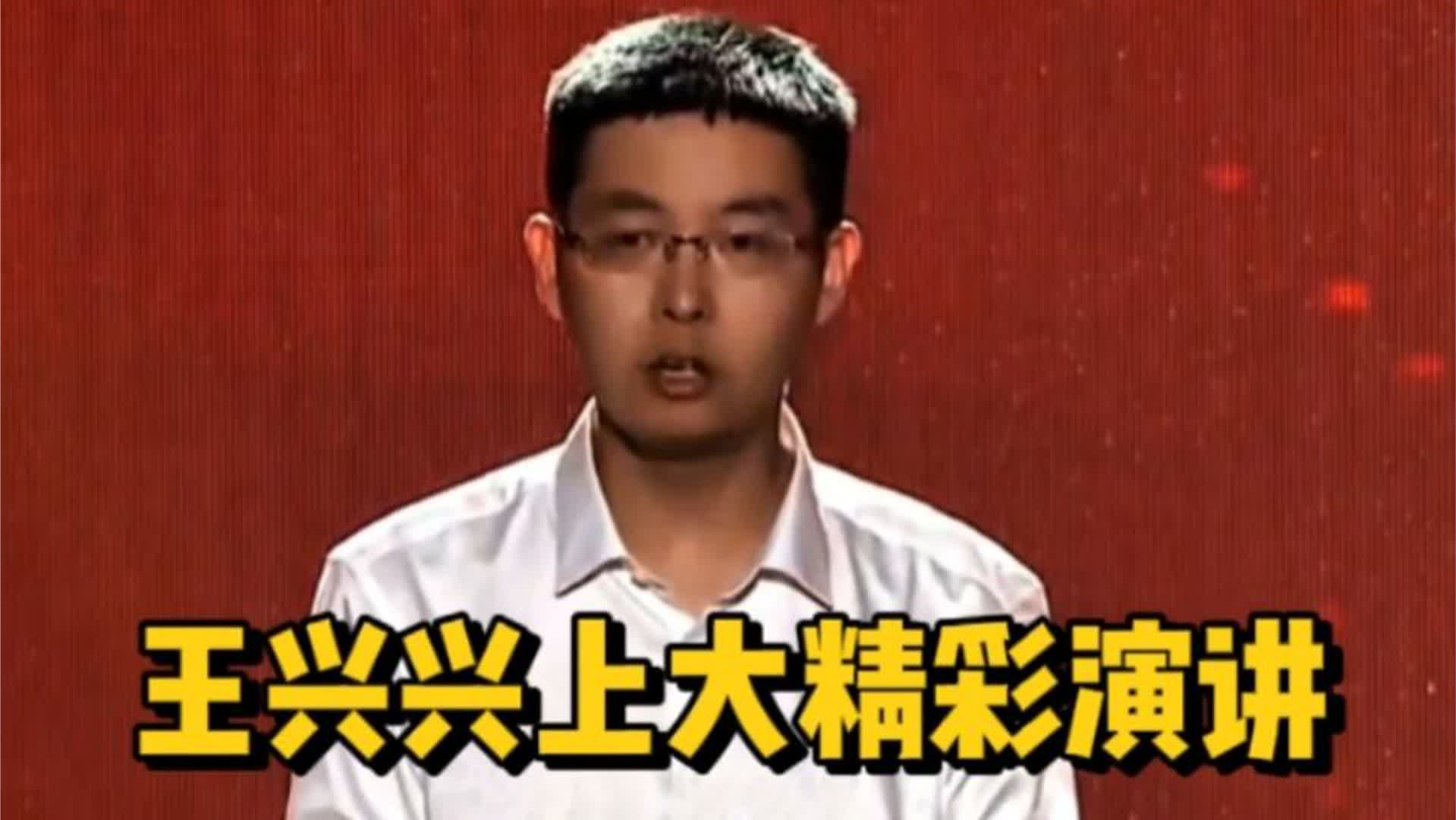 宇树科技王兴兴上海大学开学典礼精彩演讲：不要停止思考，不要停