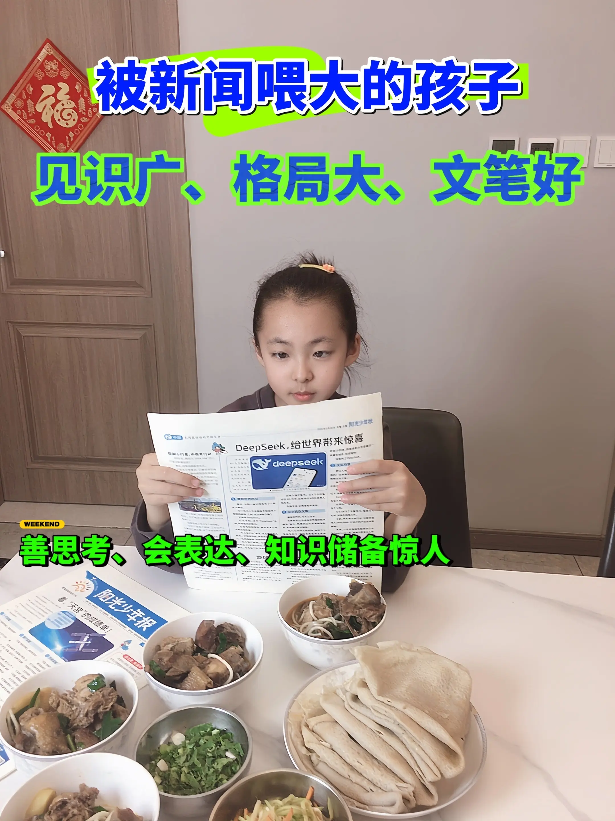 给你家孩子订一份新闻报纸吧🔥。用孩子看得懂的方式，讲述时事热点新闻...