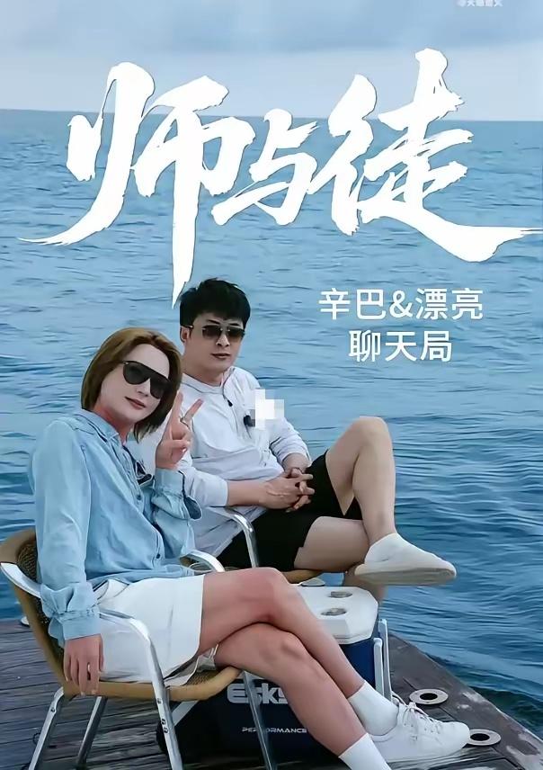 辛巴与徒弟时大漂亮一同现身于豪华游艇之上，两人一边垂钓，一边畅谈心事，随后还共享