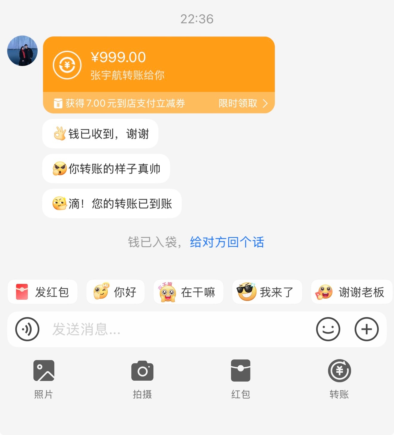 还有去杭州来回的路费呜呜呜呜简直是全世界最好的宝宝！ 