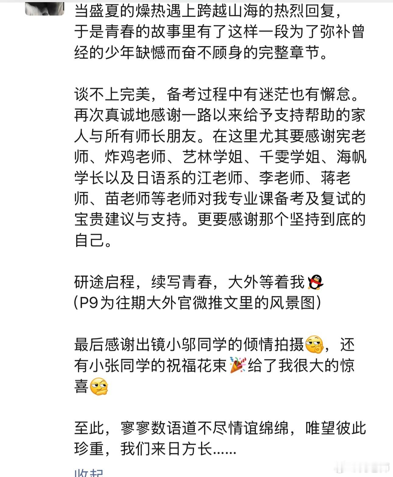 因为加的人太多，我都不怎么看得到朋友圈的，没想到随手一划，差点错过了。 