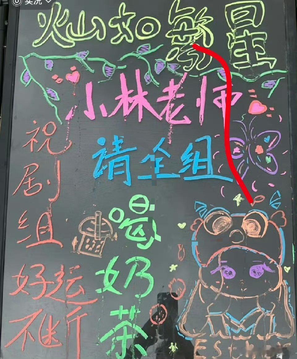 虞书欣又请剧组喝饮料了，如果我有这种大方的同事我也好幸福[拜托][拜托]虞书欣双