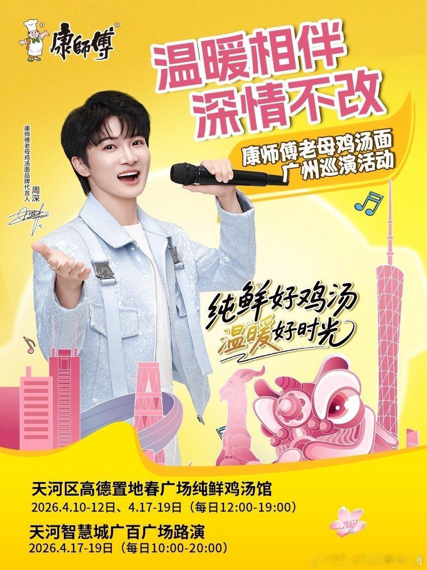 周深 📣4.13 商wu单人📣商wu相关，米子们多来三连（🧱👍🏻🍎）