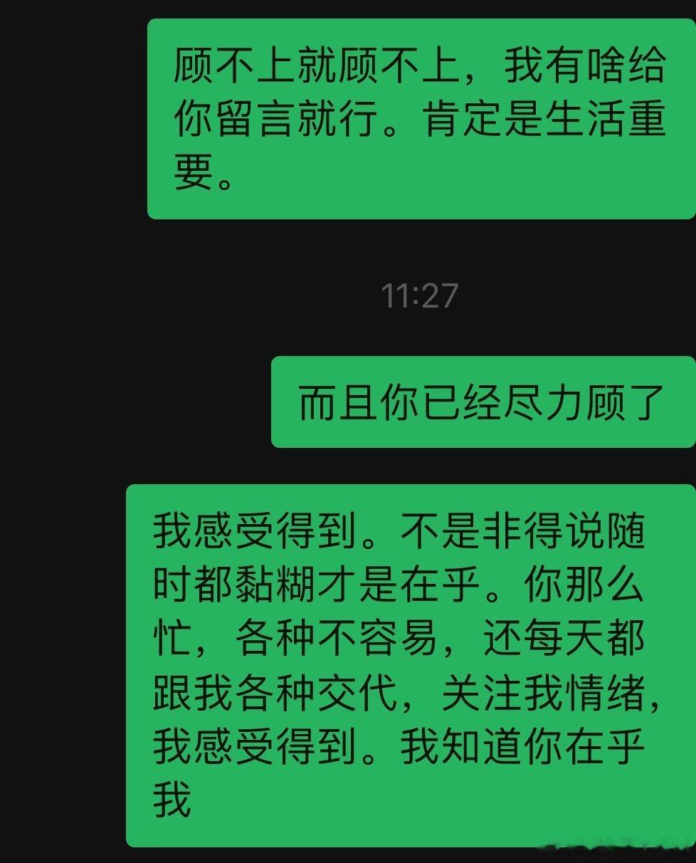 其实，真忙还是冷漠，对方真的能感受得到。我们可以一天不回对方的消息，但一旦有时间