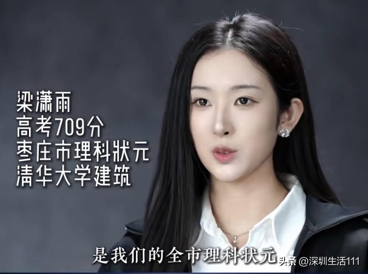 世界上怎么会有这么完美的女生？

刚刷到一个视频，是某教育机构采访清华大学建筑系