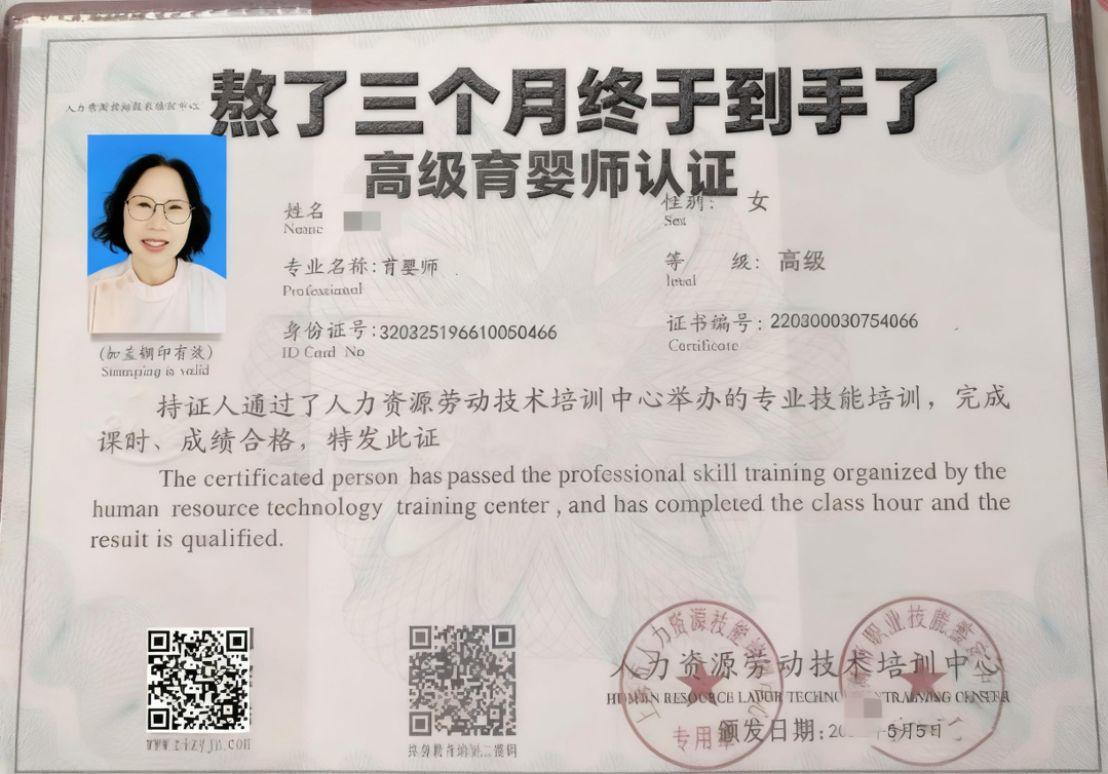 58岁，我又考了育婴师和早教证。 别人在我这个年纪，都在游山玩水，享受...