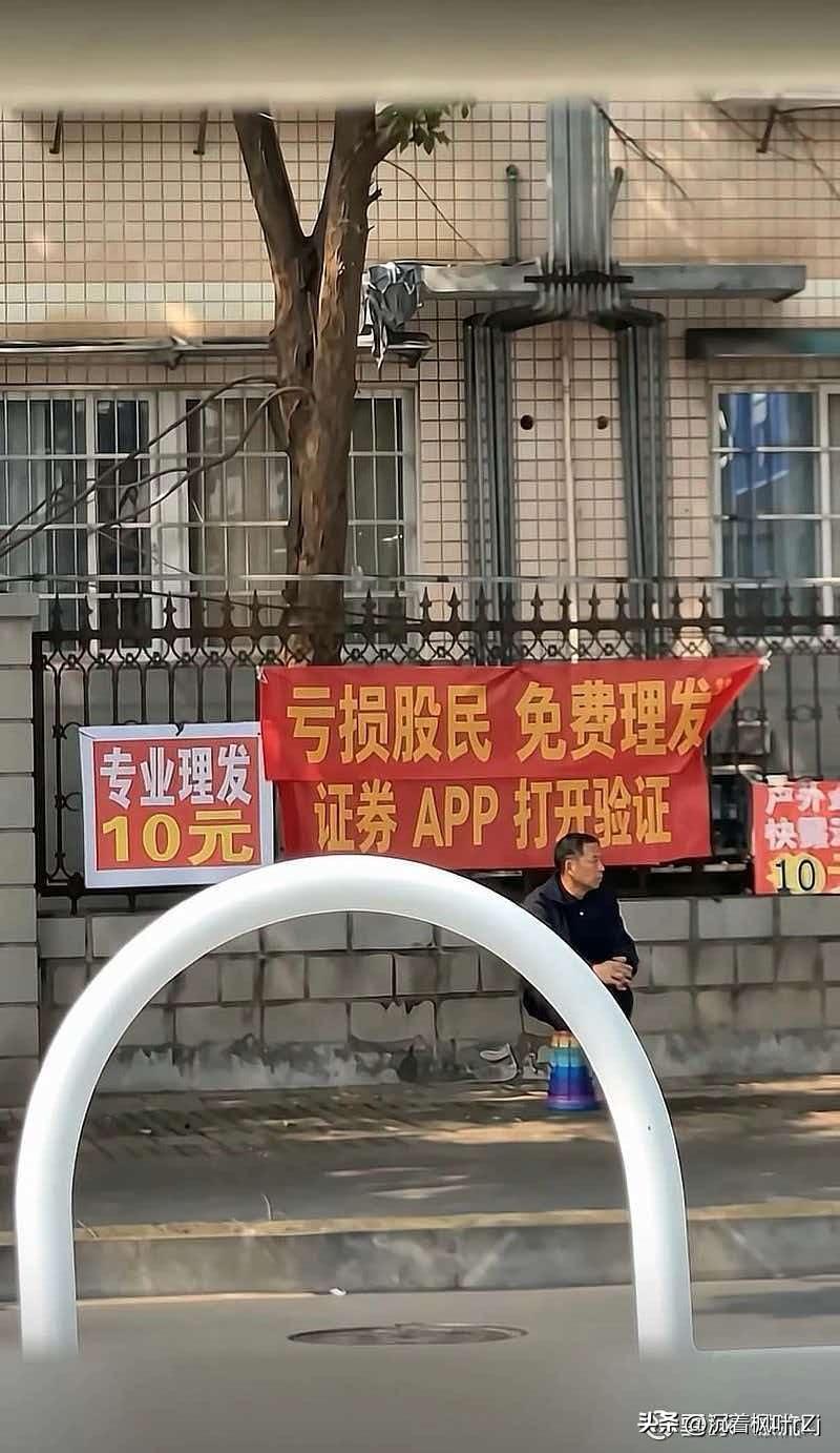 看来都知道股民是最惨的了[捂脸]