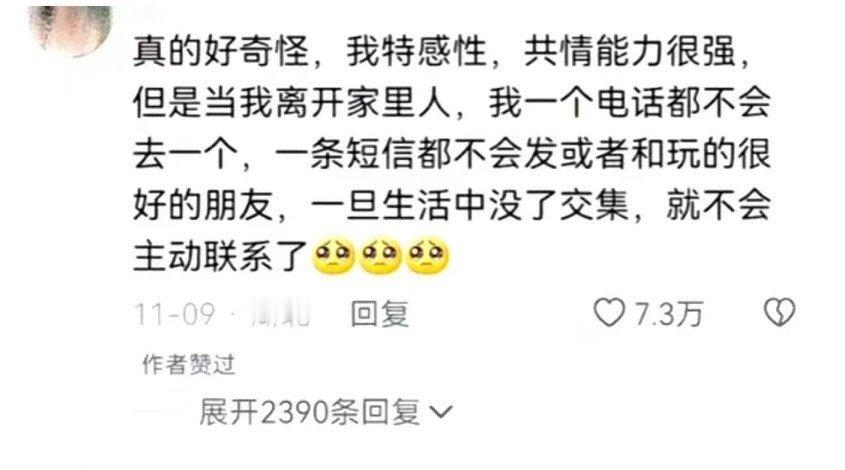 #转发接龙开新年# 原来这种不止我一个。。。我也不是不想联系，是我根本不知道该怎