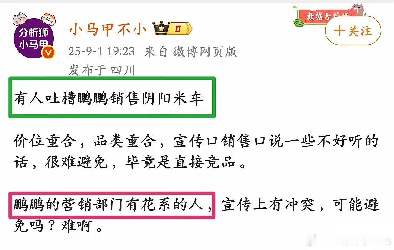 新势力车企里，有几家没有华子前员工的呢？难道这些车企做得好坏都得让华子来背锅？ 