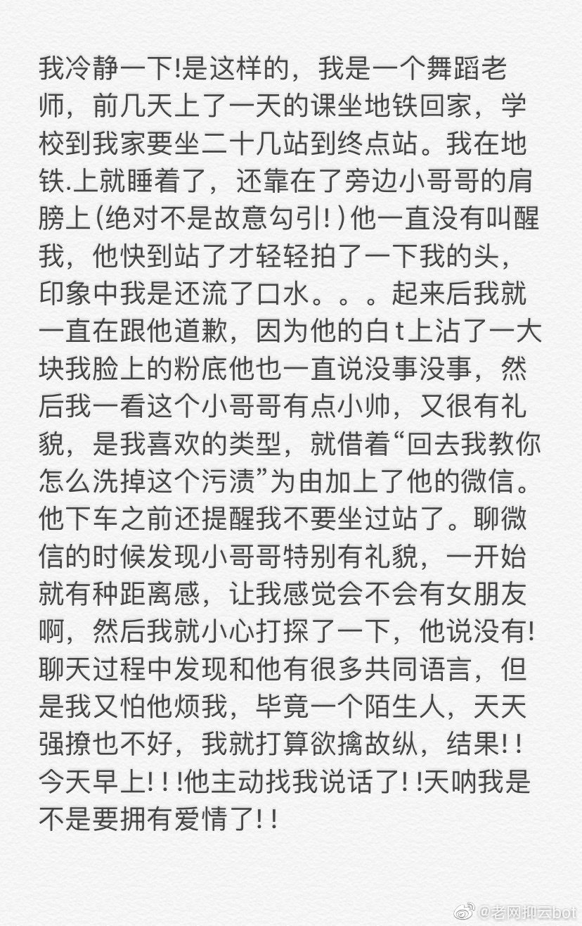 在地铁之上遇到了喜欢的人礼貌温和的人真的很有魅力 ​​​