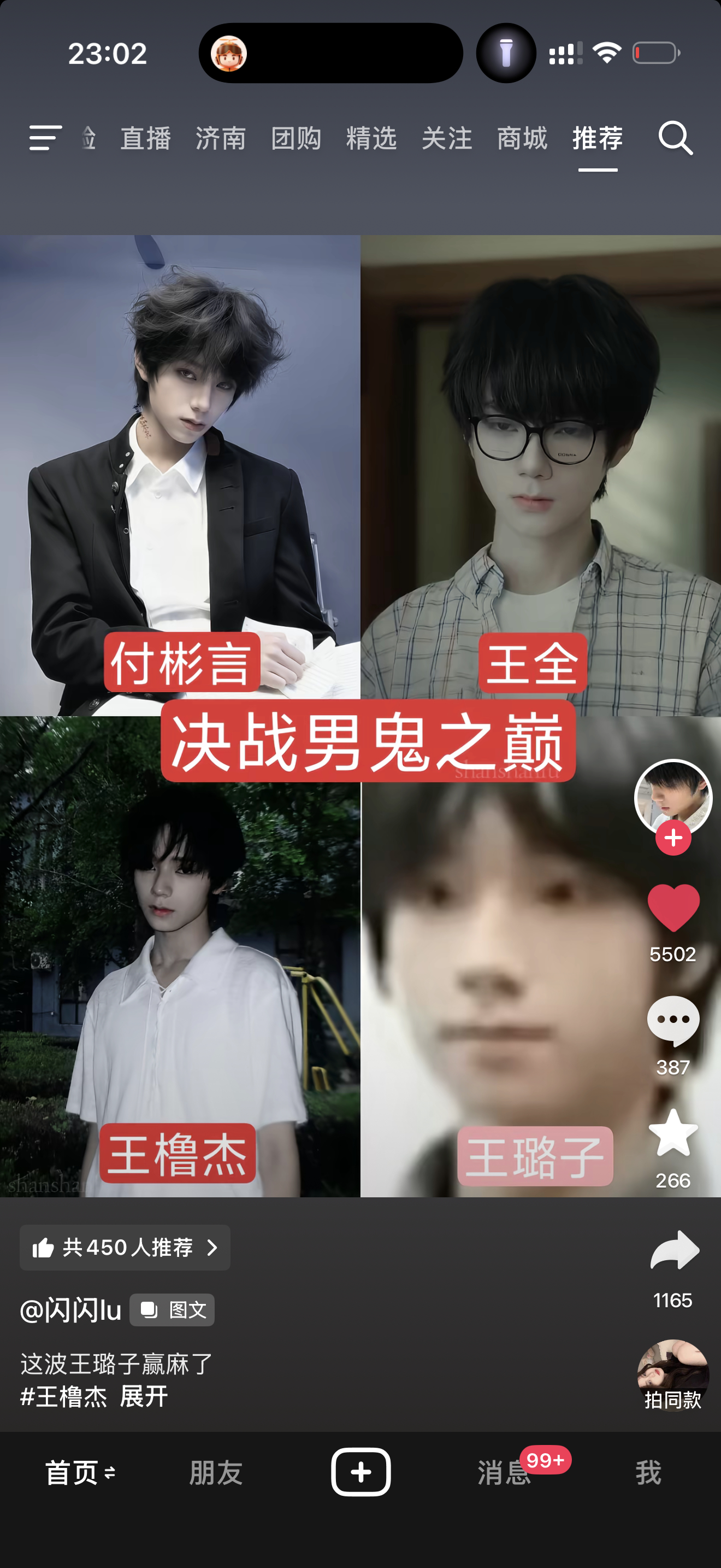 我选4 