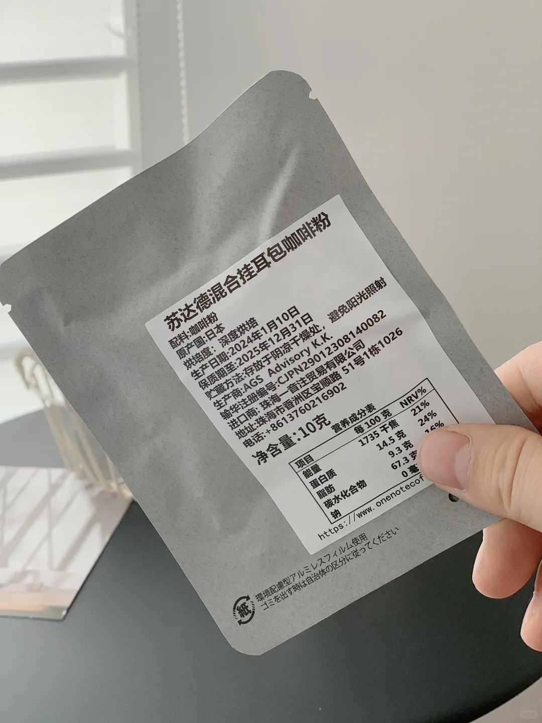 这挂耳，我喝了提神一天！！
