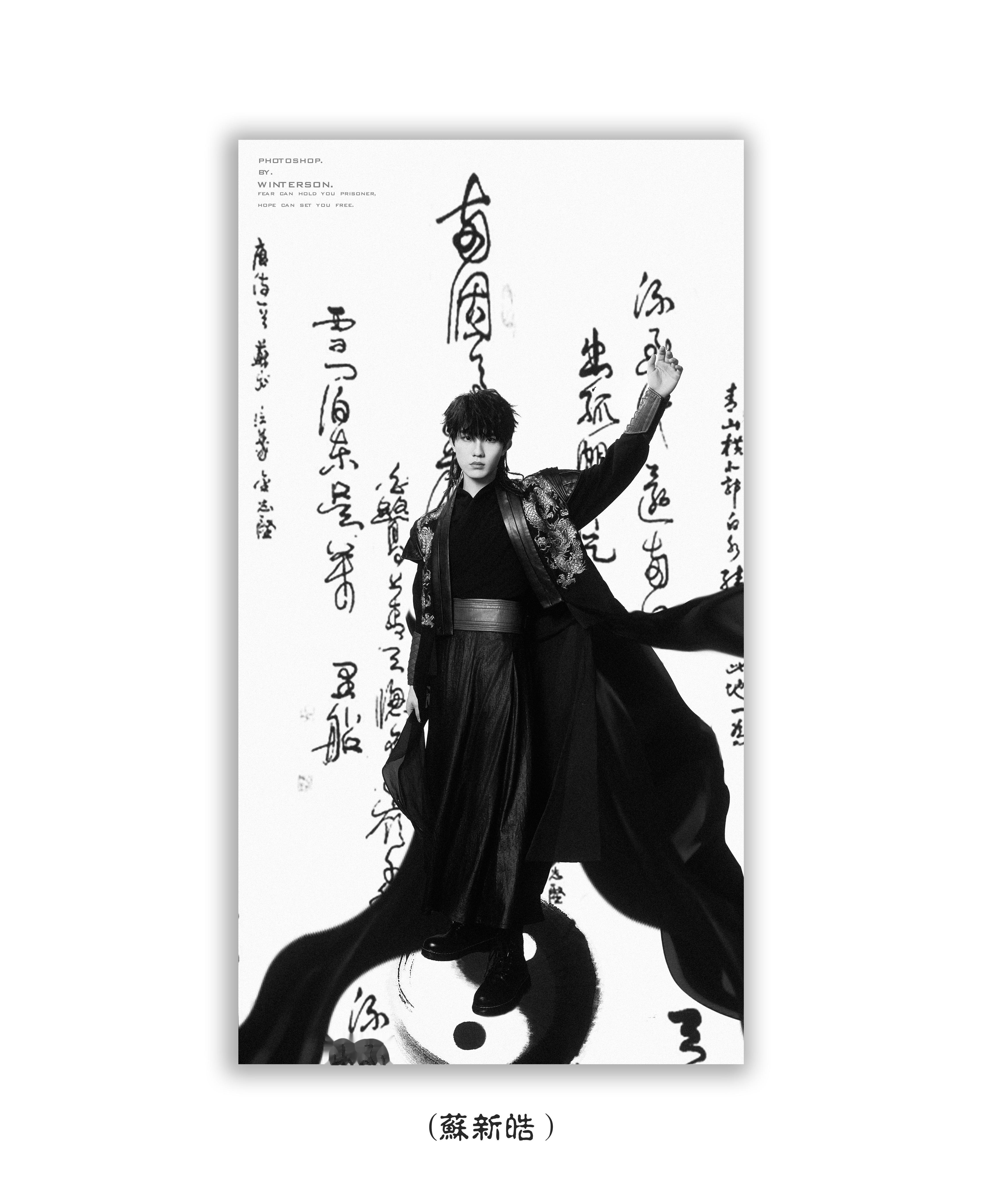 苏新皓.📽️ ​​​