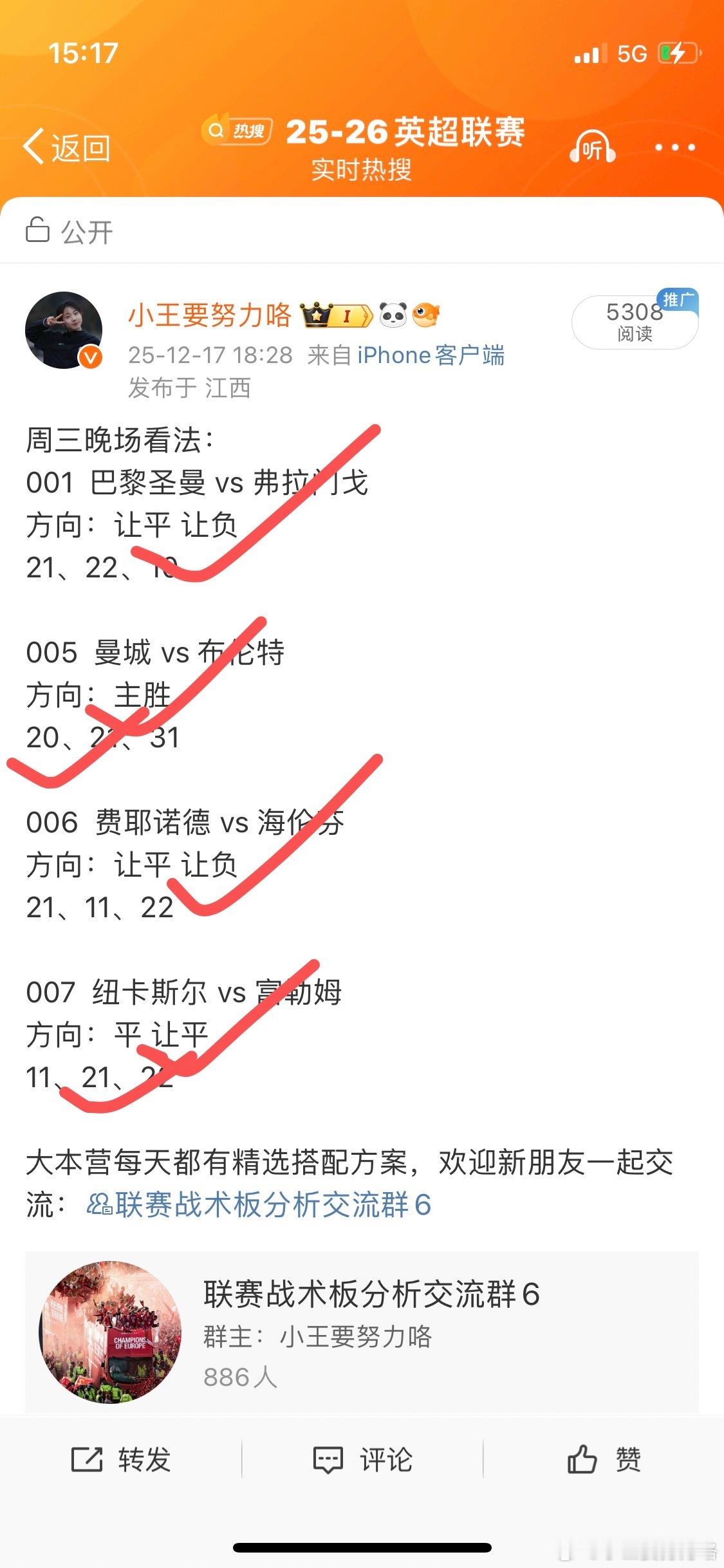 昨天赛事回顾：公开分享4场再次拿下大满贯！单场分享本月来到33场对25场🔥🔥