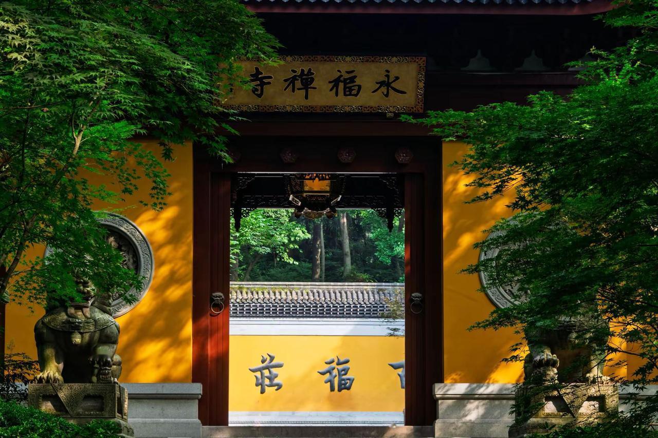 杭州永福寺。杭州永福寺