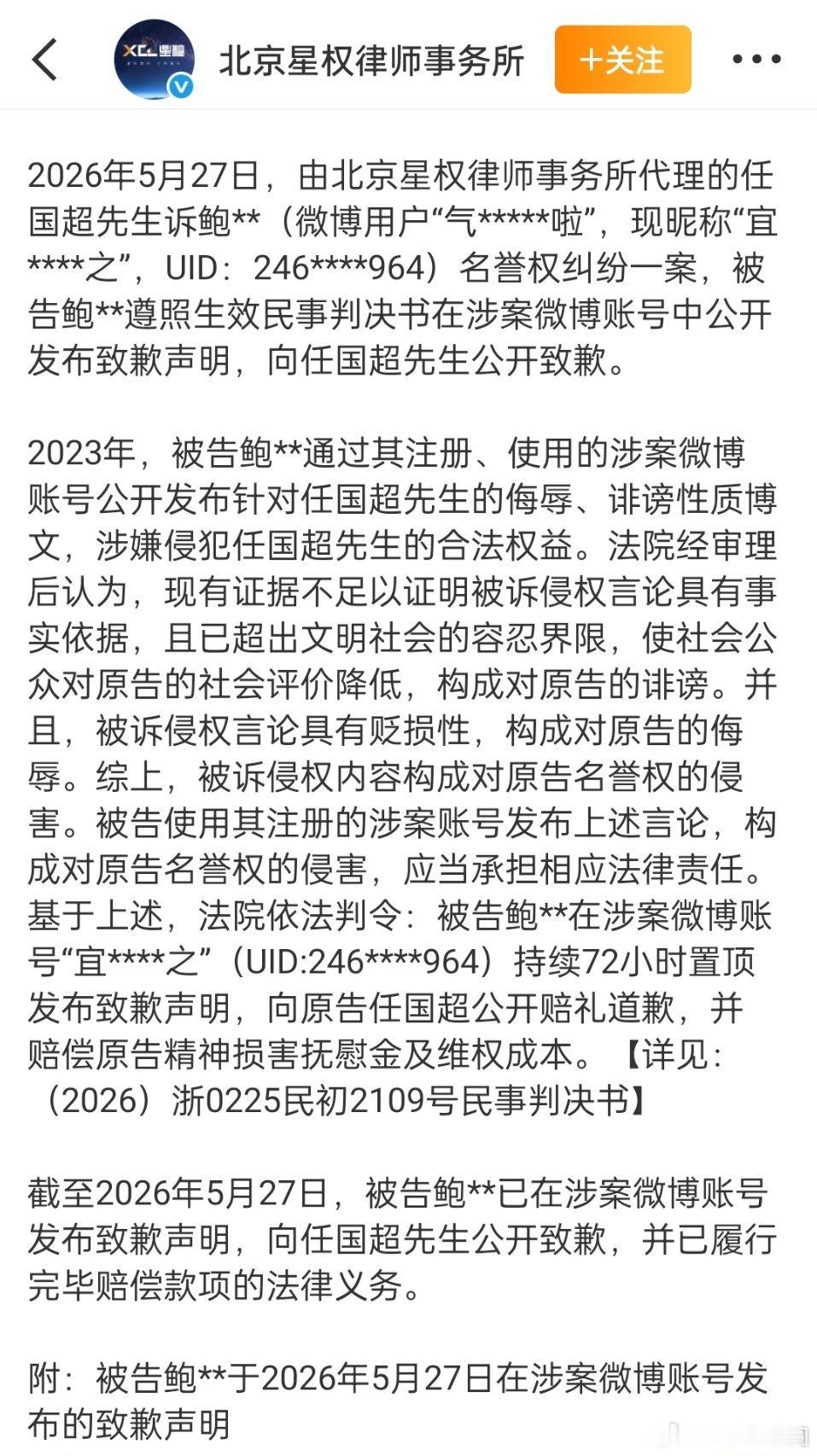 任嘉伦 嘿子手写道歉信！字真丑！果然又是某家！！没等来自家蒸煮告黑，结果等来了自