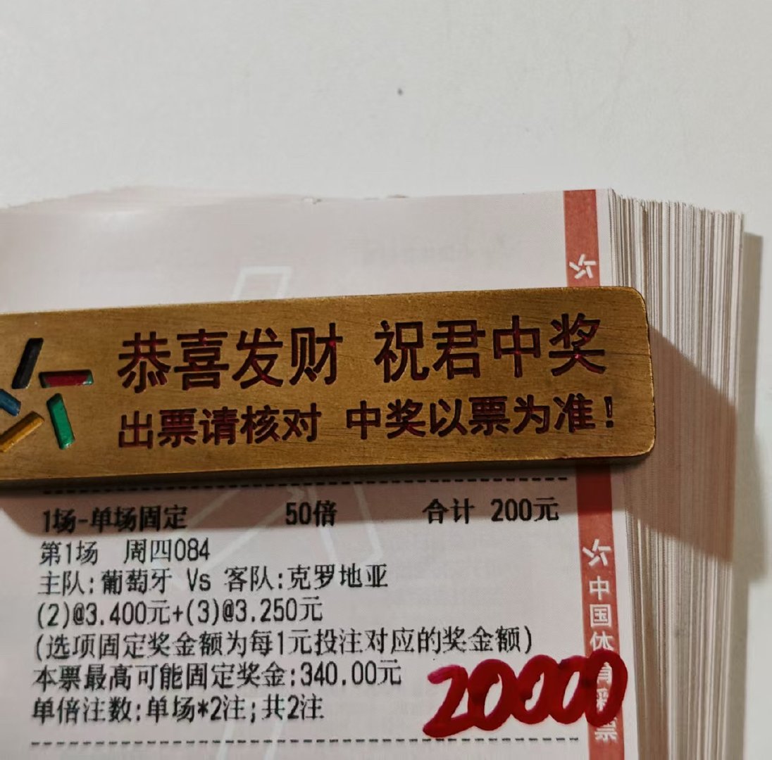 李哥进球数重锤 