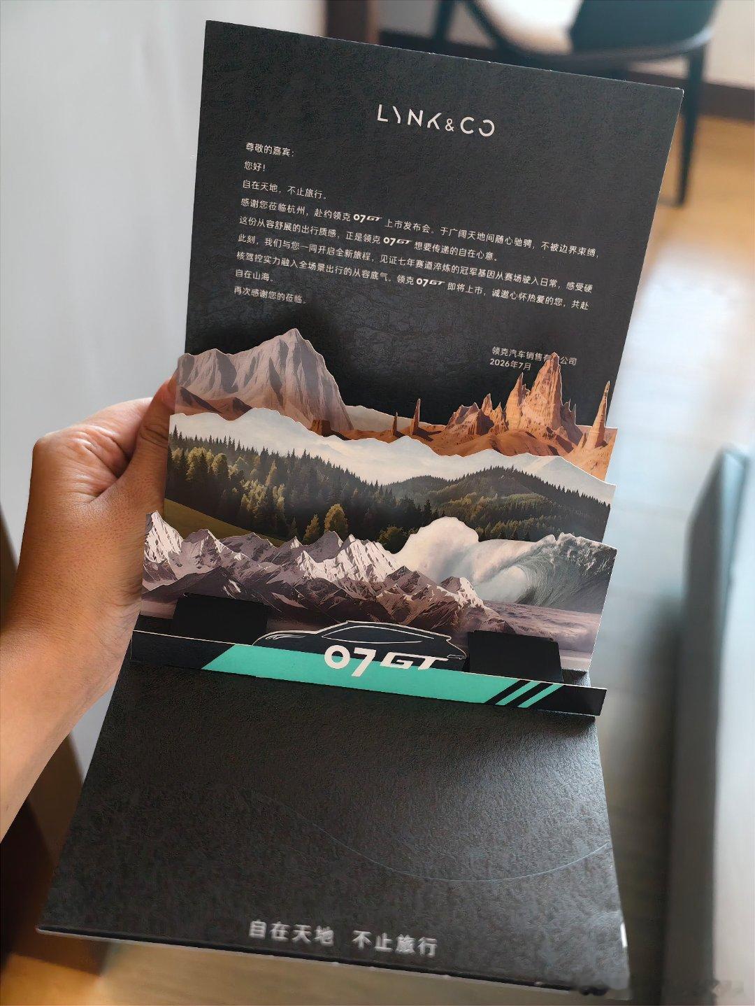 领克活动每次的小心思用的挺对 
