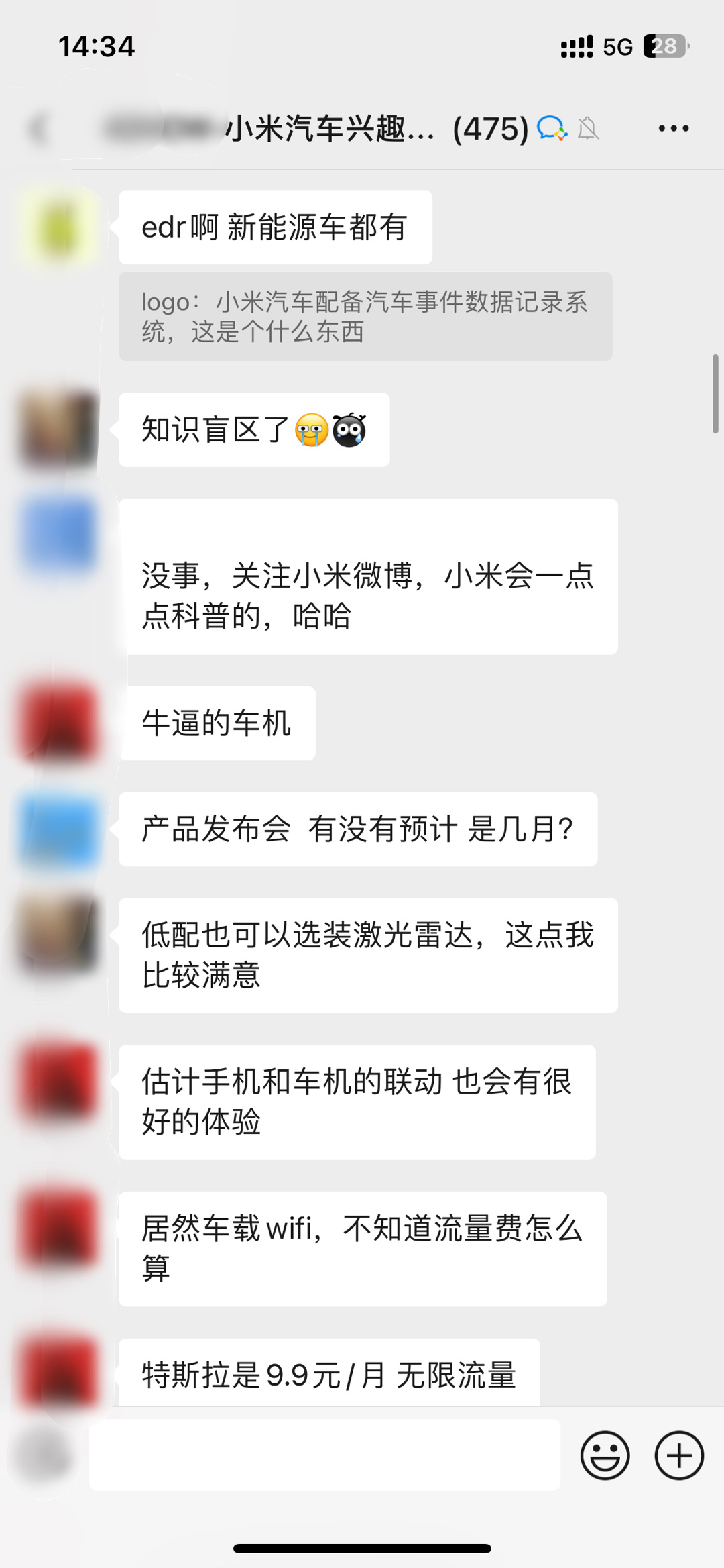 被朋友拉进一个小米汽车群，这群是一位汽车博主拉的，光五百人满员的已经有几十个，进