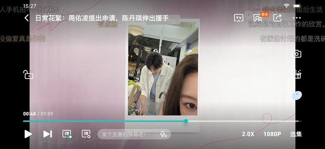 第五季｜看完花絮，我都不想喷陈了半熟恋人半熟恋人
