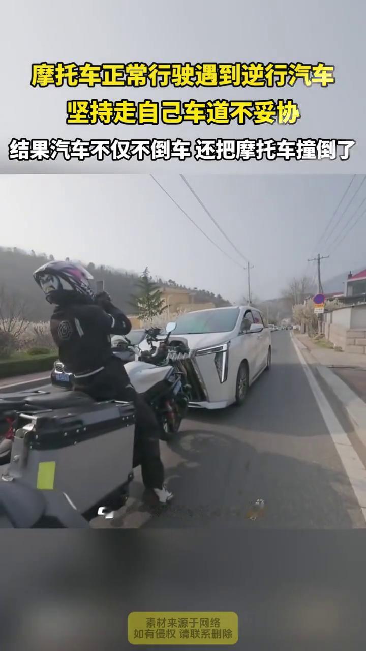 摩托车正常行驶遇到逆行汽车，坚持走自己车道不妥协，结果汽车不仅不倒车还把摩托车撞