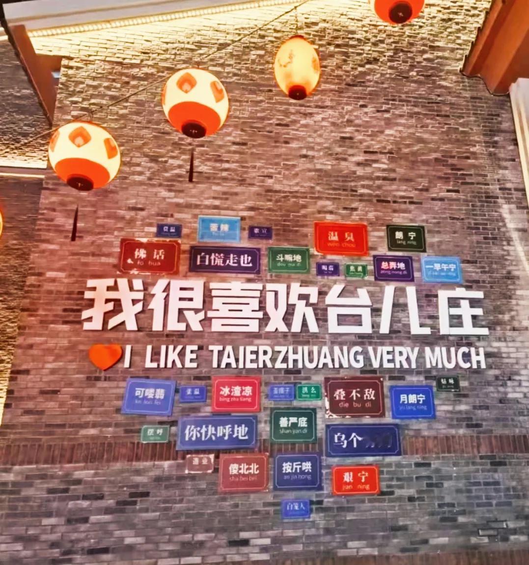 #出门去踏秋#
昨天陪一远道而来的战友诳台儿庄古城，漫步在古城的石板小道，石板路