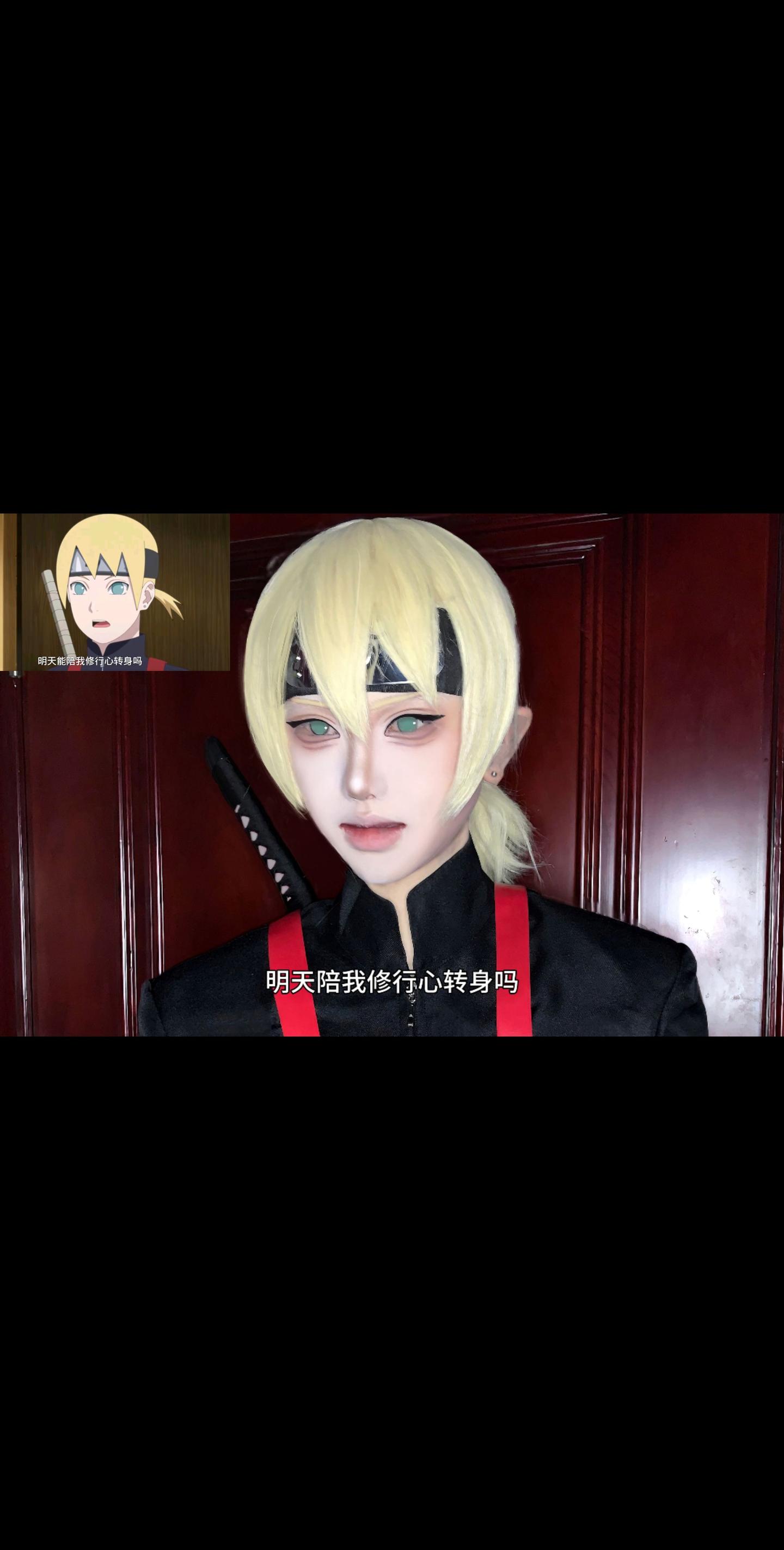 博人传 井阵 山中井阵 cos