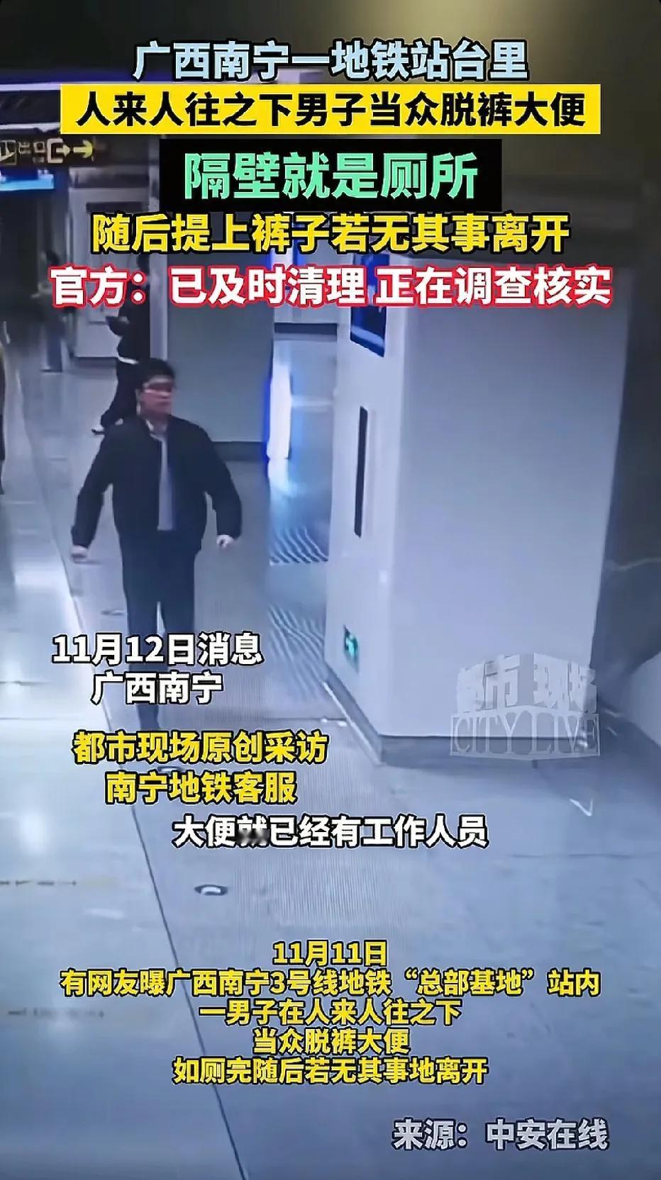 昨天就刷到这个视频， 11日，有人爆料，在广西的南宁地铁3号线，那个“总部基地”