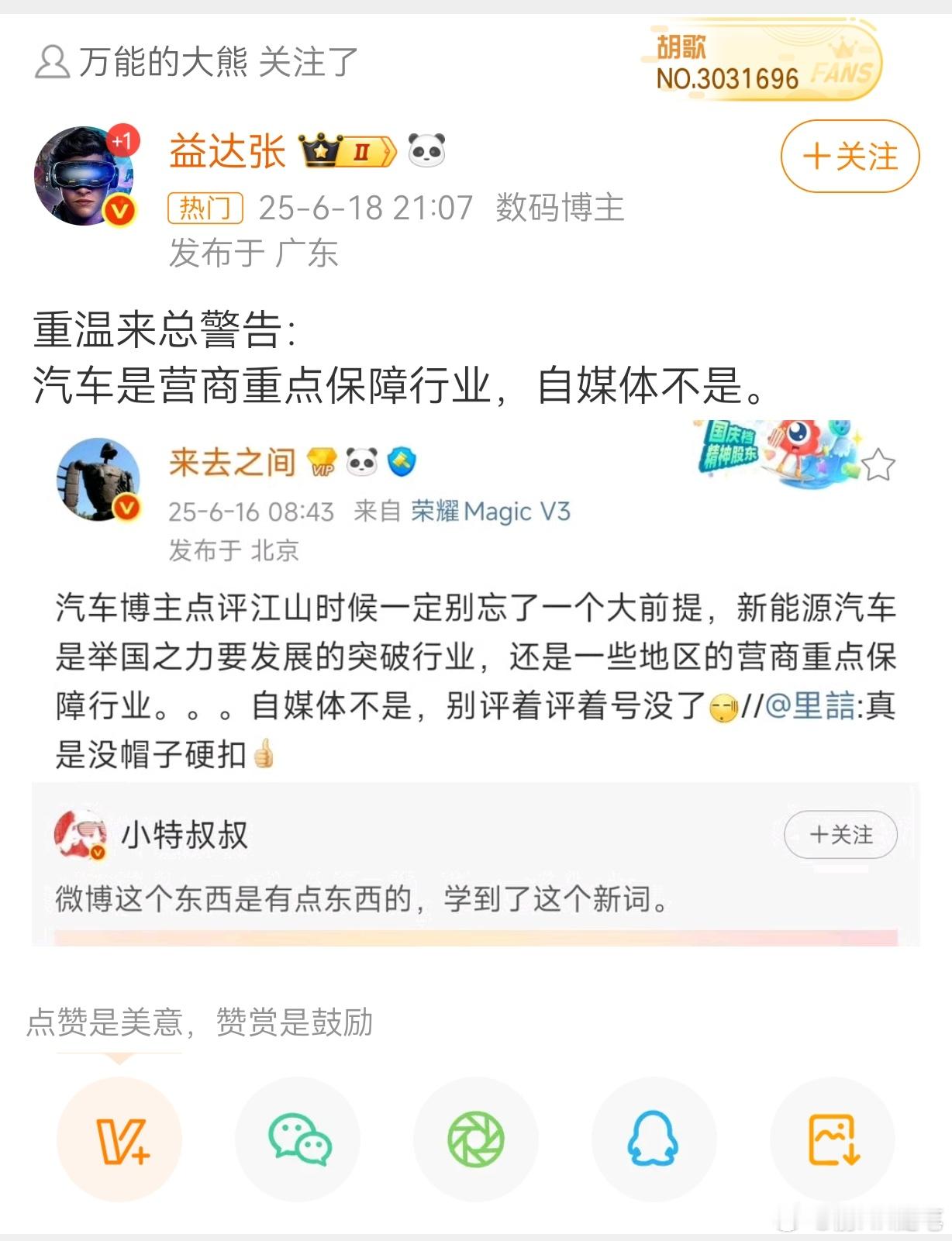 来总说了，新能源汽车是举国之力要发展的突破行业，还是一些地区的营商重点保障行业。