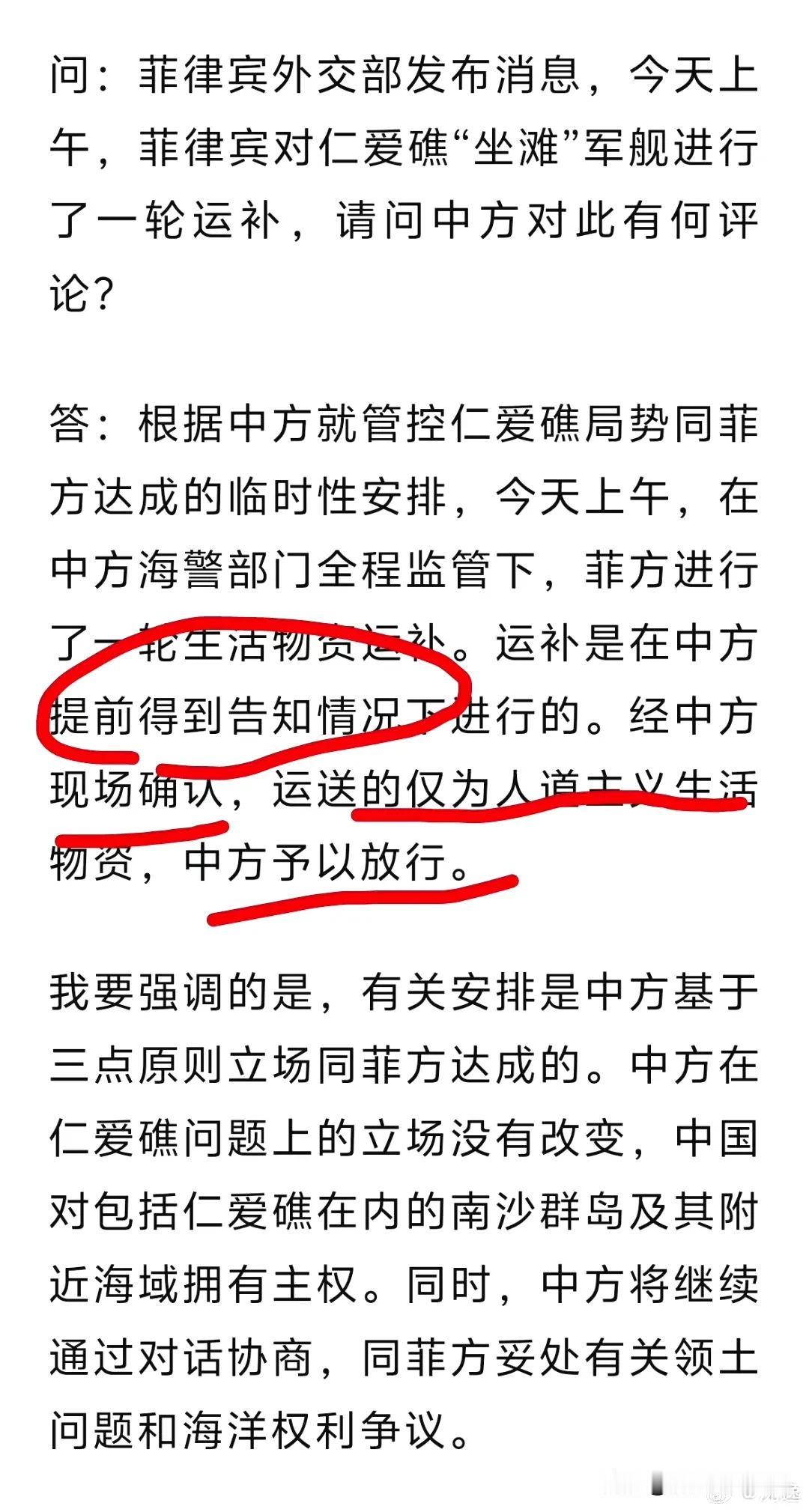 刻不容缓！中国应尽快公布现场检查菲律宾运补船的证据，以驳斥菲政府“未接受中方核查
