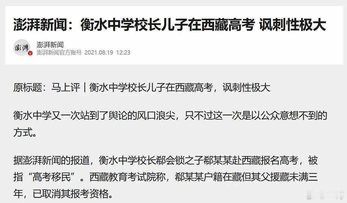 这对衡水中学，是个好消息。说明校长不傻，也是反卷的。 