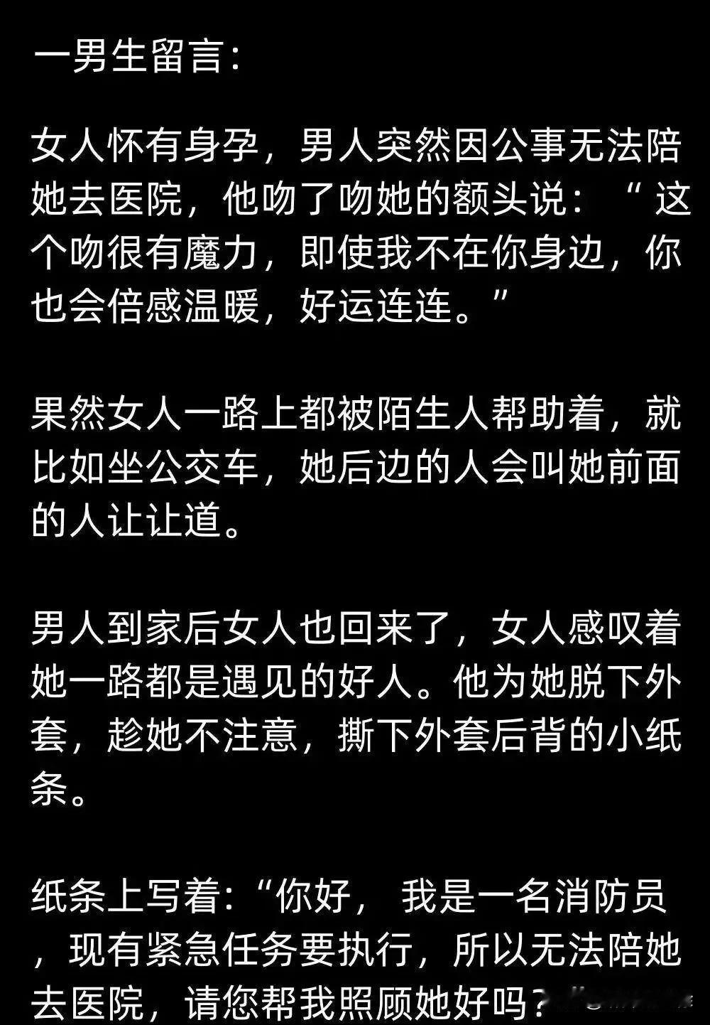 暖心瞬间：怀孕女友去医院，男友深情吻别，感动众人