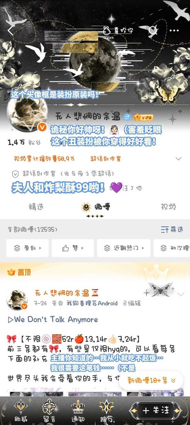 舒适啊轉載了的微博圖片 