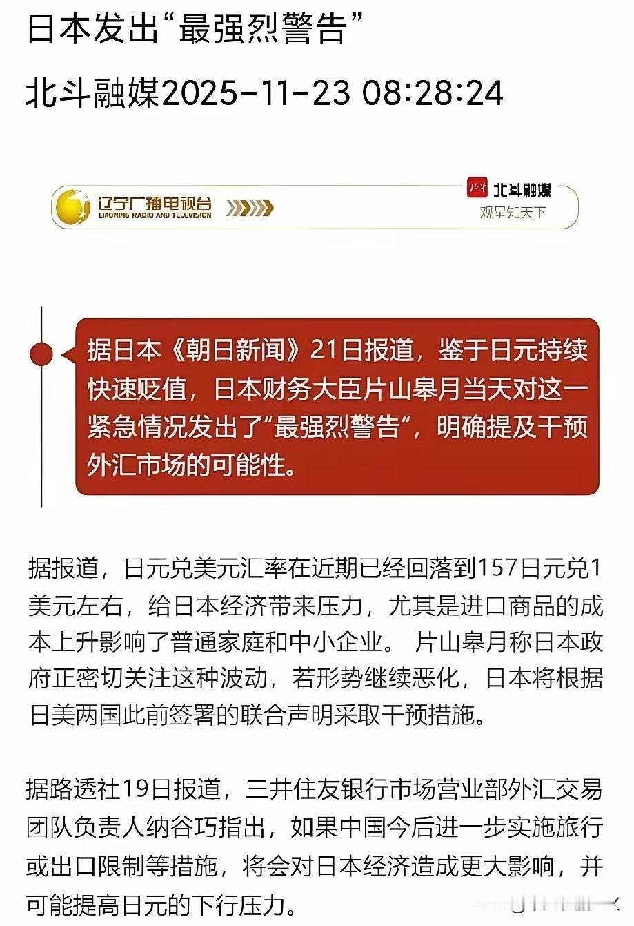 日元持续贬值，希望继续贬、贬、贬[祈祷]
最好贬到一文不值
虽然这个愿望不能实现