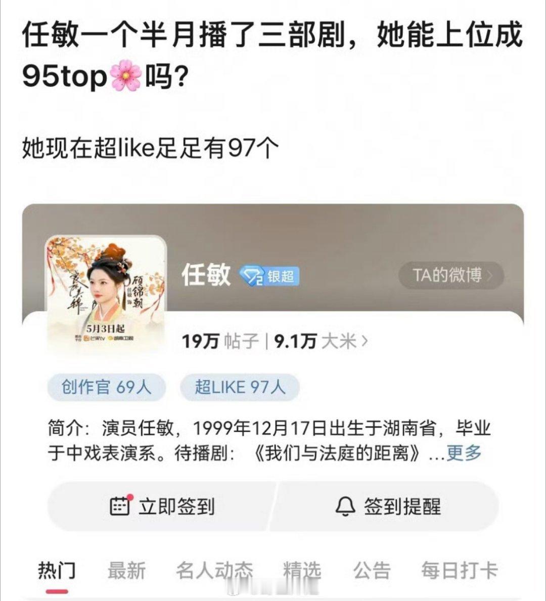 突然发现任敏近半个月的时候，直接播出了三部剧啊《家事法庭》、《黑夜告白》、《良辰