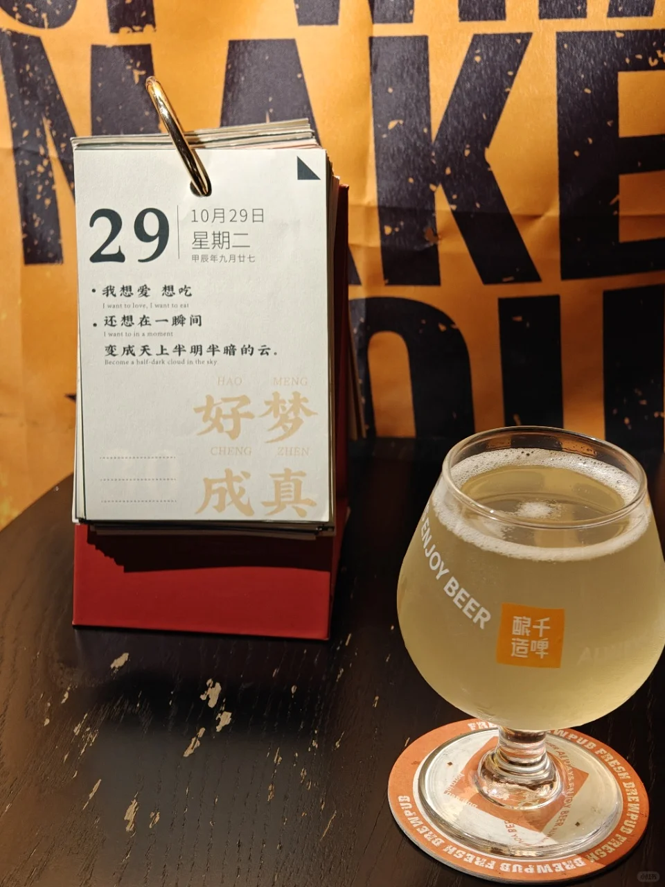 冰雪季！酒鬼巡游记继续进行时！