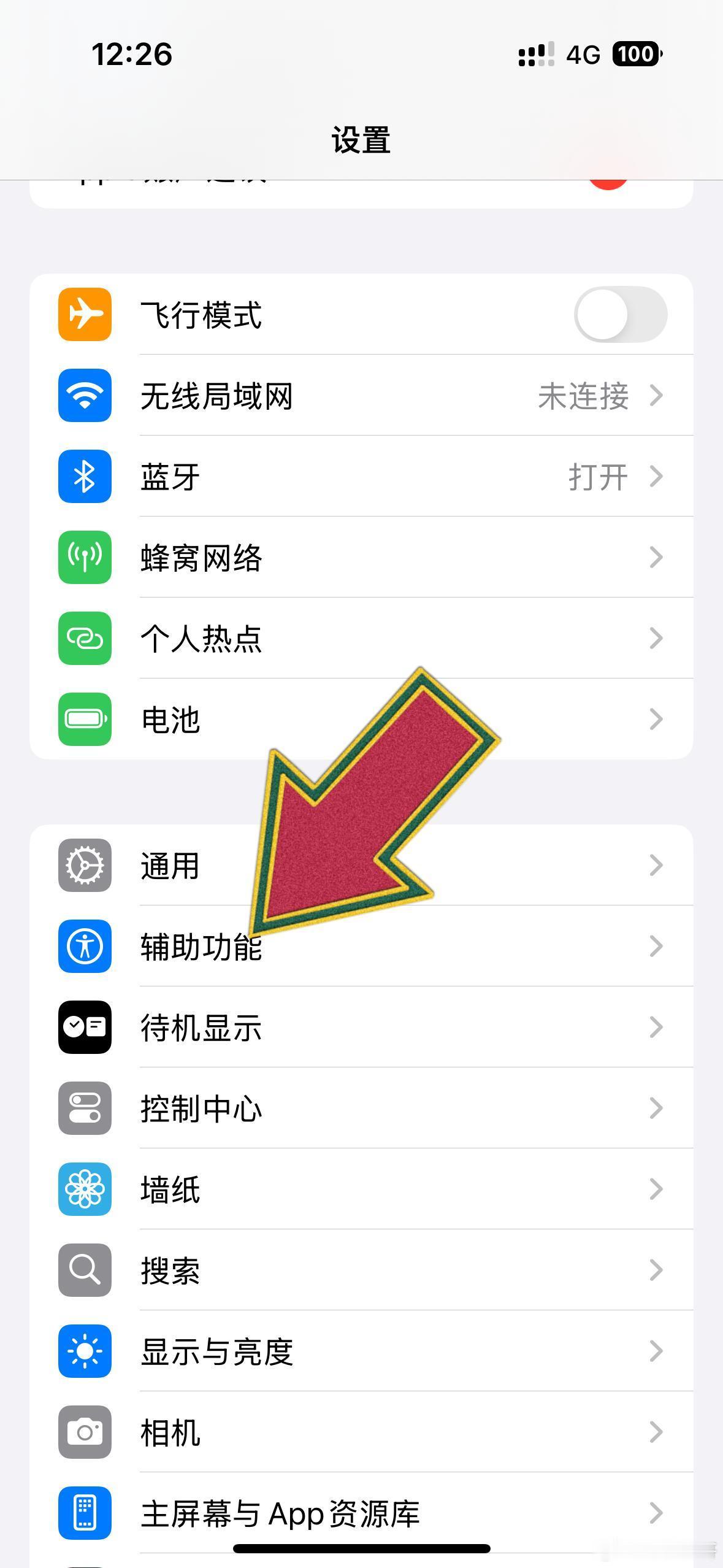 苹果回应iPhone防晕车功能iPhone的「显示车辆运动提示」防晕车功能，本质